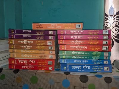 এইচএসসি ২৫ এর জন্য কাজে আসবে ।