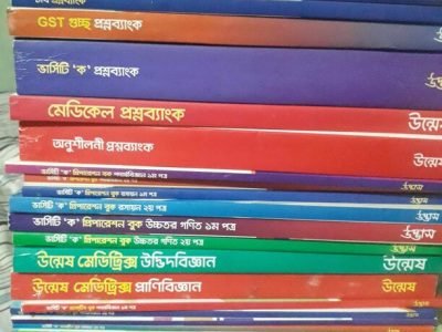 Udvash Varsity ক (২৩-২৪) Full set Complete Book