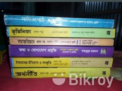 Inter এর Commerce all book,test paper,Supplyment