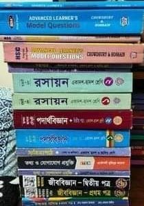 এইচএসসি সব সাবজেক্ট এর বোর্ড বই বিক্রি করা হবে