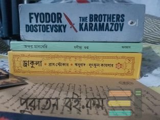 অনুবাদ থ্রিলার , ইংরেজি সাহিত্য, বাংলা সাহিত্য