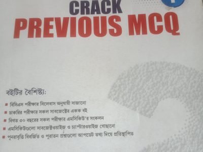 Crack Previous MCQ