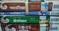 এইচএসসি এর সকল মূল বই সহায়িকা