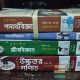 এইচএসসি এর সকল মূল বই সহায়িকা