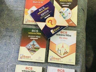 BCS ফাউন্ডেশন সিরিজ