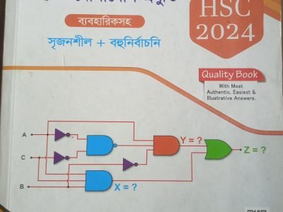HSC ICT supplement (The royal publication)