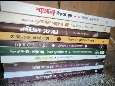 সকল বই থেকে ২০% কম পাবেন।