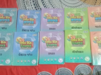 SSC টেস্টপেপার বিক্রয়