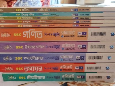 লেকচার SSC সাপ্লিমেন্ট – 2025