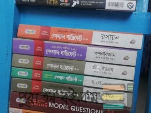 এইচএসসি বিজ্ঞান সাজেশন সহ বিশেষ প্রস্তুতি পেকেজ