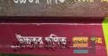 Hsc higher math 1st, 2nd paper book & 1st guide