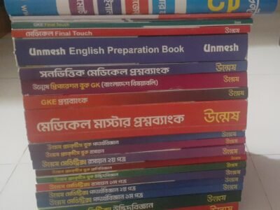 Unmesh Medical Admission Books