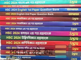 UDVASH HSC QUESTION BANK FOR ALL SUBJECTS-2024