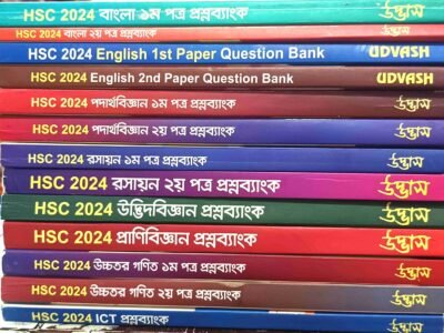 UDVASH HSC QUESTION BANK FOR ALL SUBJECTS-2024