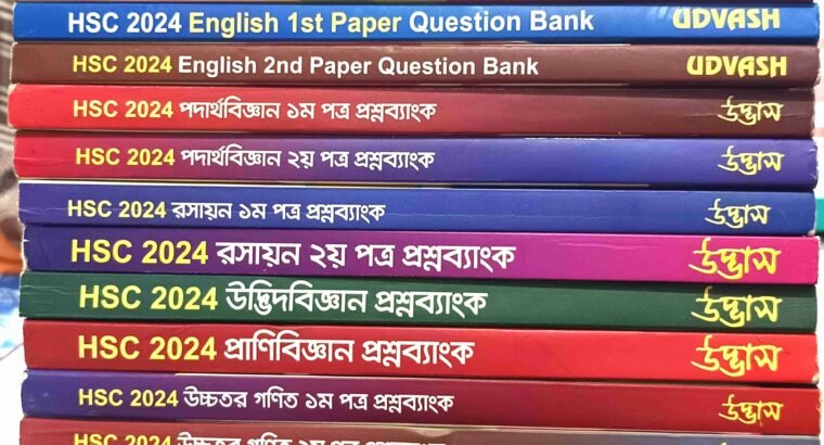UDVASH HSC QUESTION BANK FOR ALL SUBJECTS-2024