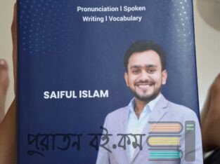 English Therapy Book