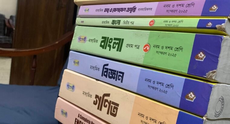 panjree class 09 guide bangla edition