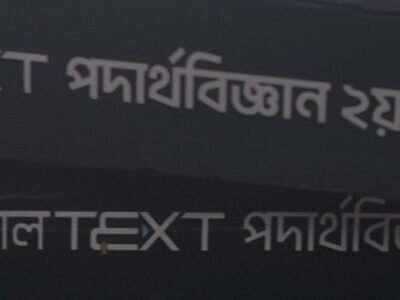 Udvash parallel text physics 2nd hsc 26