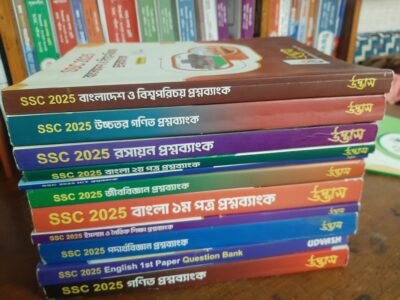 Udvash SSC model test book – 2025