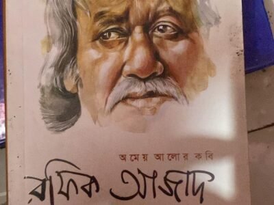 কাশবন