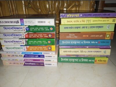 HSC-25 All Commerce books and Guides (100%fresh)