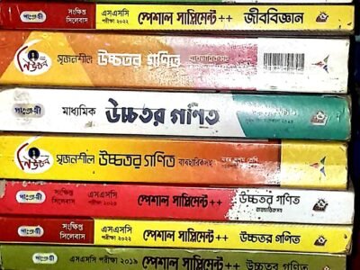 Selling SSC গাইড + সাপ্লিমেন্ট + টেস্ট পেপার