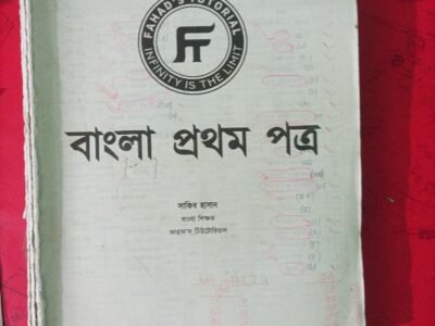 SSC Fahad’s Tutorial Book