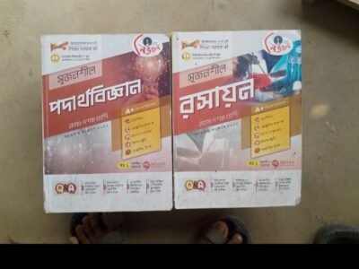 লেকচার পদার্থ বিজ্ঞান, জীব বিজ্ঞান, এবং রসায়ন গাইড Full fresh