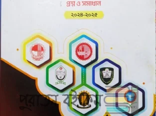 Engineering Question Bank Udvash 24-25 (copy)