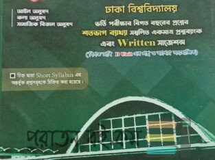 পানকৌড়ি (DU-Unit:B)
