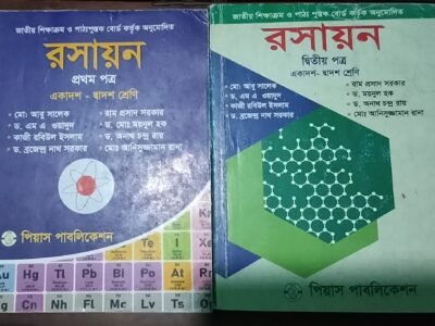 H.S.C main book