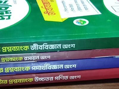 ভার্সিটি question bank