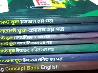 উদ্ভাস ইঞ্জিনিয়ারিং এডমিশন বই