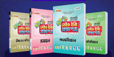 ssc science group er test paper 2026