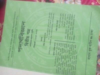 Hsc All types of book (খুবই কম দামে)