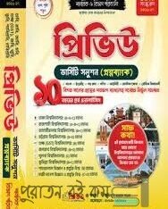 Preview Varsity Solution Book