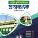 Agri GST QB New edition (26-27)