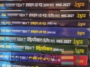 Udvash parallel text hsc 27(without bangla and eng