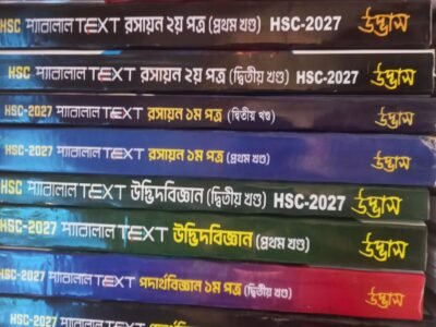 Udvash parallel text hsc 27(without bangla and eng