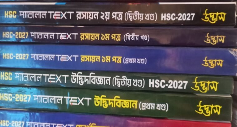 Udvash parallel text hsc 27(without bangla and eng