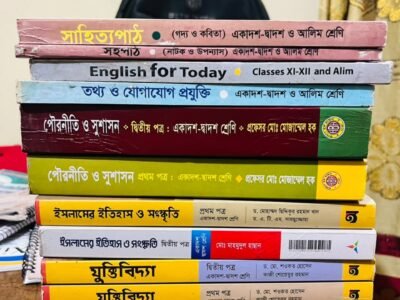 Hsc ব্যাচের শিক্ষার্থী জন্য বই কম দামে বিক্রয় কবে
