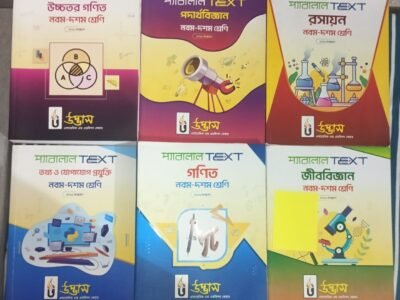 SSC 2028 Parallel Text Books for Sale – Old Books